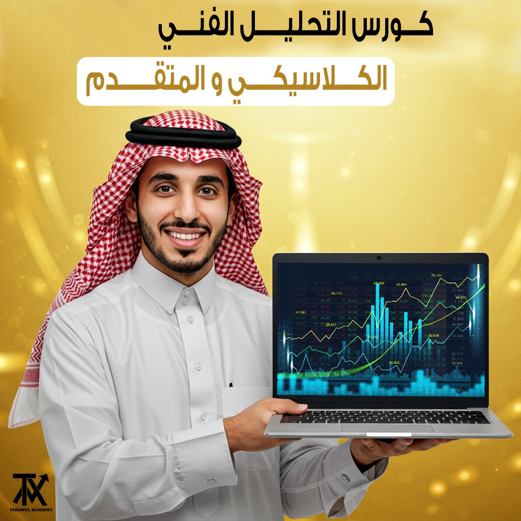 التحليل الفني المتقدم